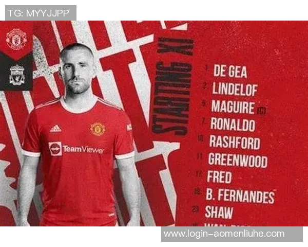 利物浦与曼联激战在即首发阵容及直播信息全面解析 利物浦与曼联激战在即首发阵容及直播信息全面解析